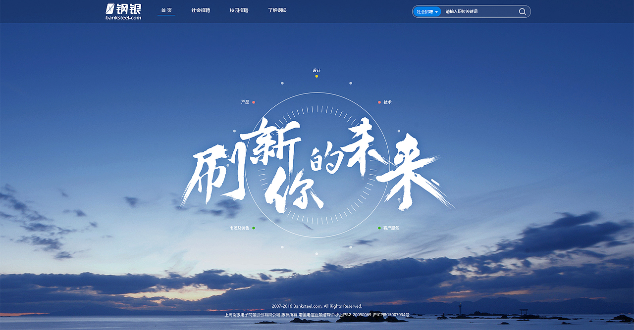 几个月前做的招聘页面（图ZNTU5NDgwNDQ=） - 门户网站 - 站酷设计师羚羊啊原创素材 - 站酷ZCOOL