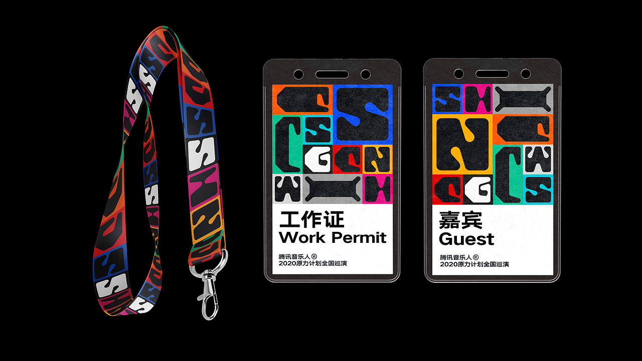 2020原力计划全国巡演（图ZMjQ1NzMwNzA0） - 品牌 - 站酷设计师VCDlab原创素材 - 站酷ZCOOL