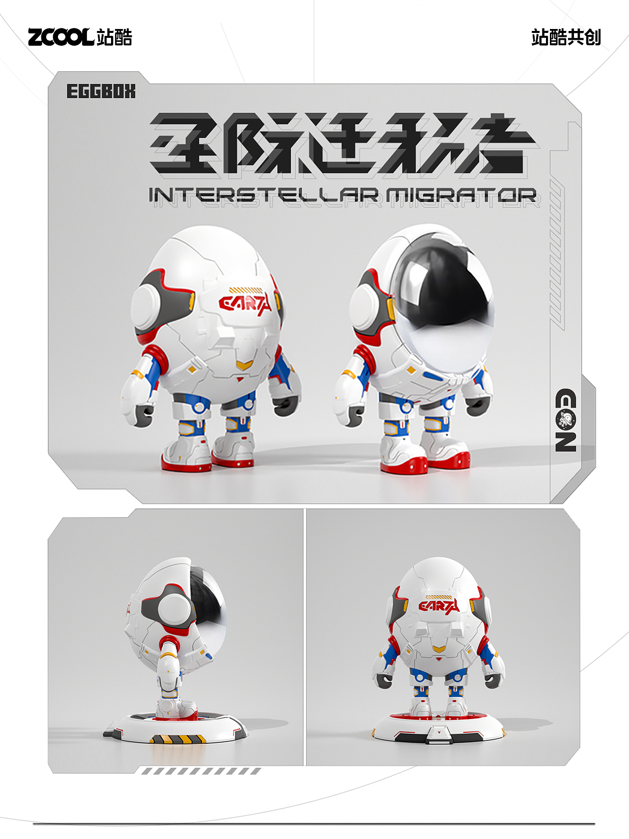 #环保面孔100#《EON》（图ZMzEzMzQ4ODI0） - 海报 - 站酷设计师燕子你带我走BA原创素材 - 站酷ZCOOL