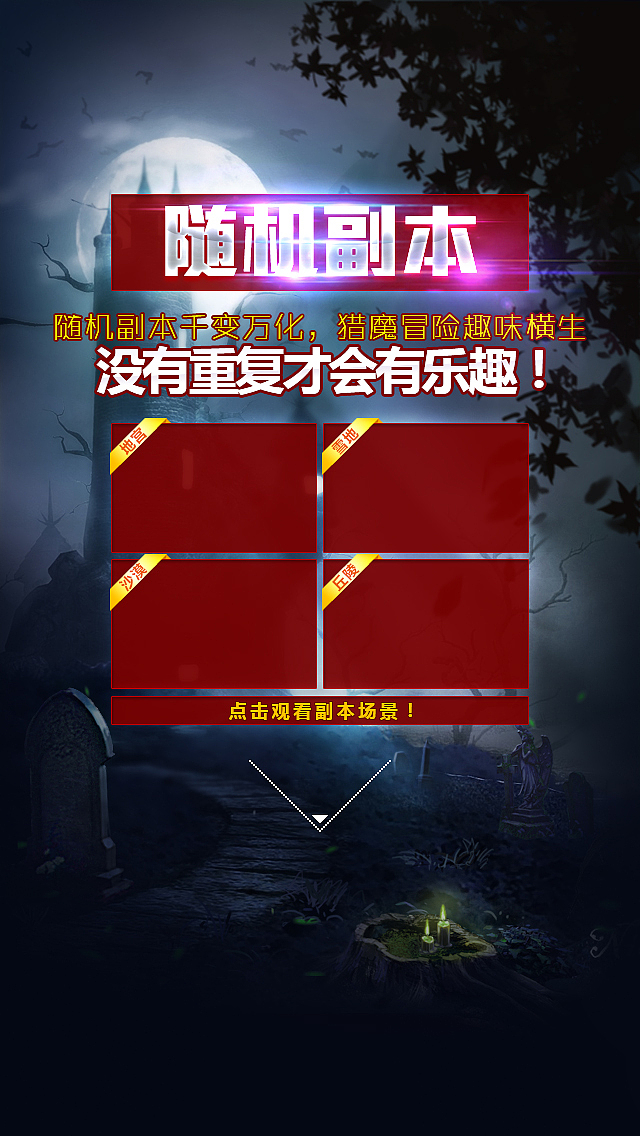 神秘力量 - 移动端