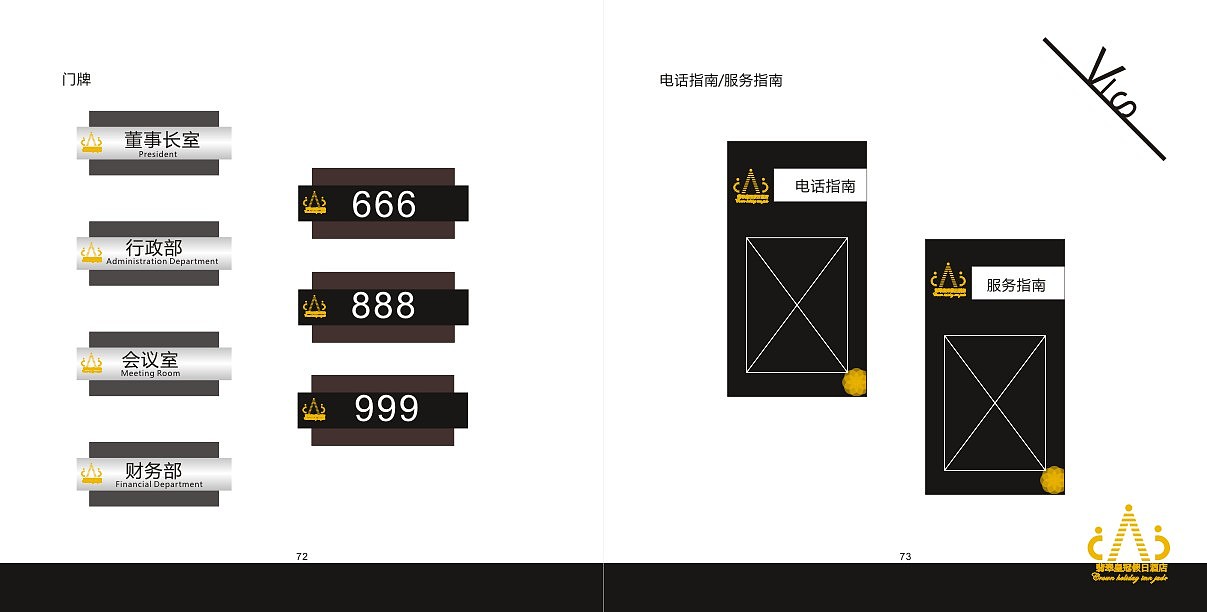 酒店VI（图ZOTgxNjYxODg=） - 书籍/画册 - 站酷设计师牵只蜗牛散步原创素材 - 站酷ZCOOL