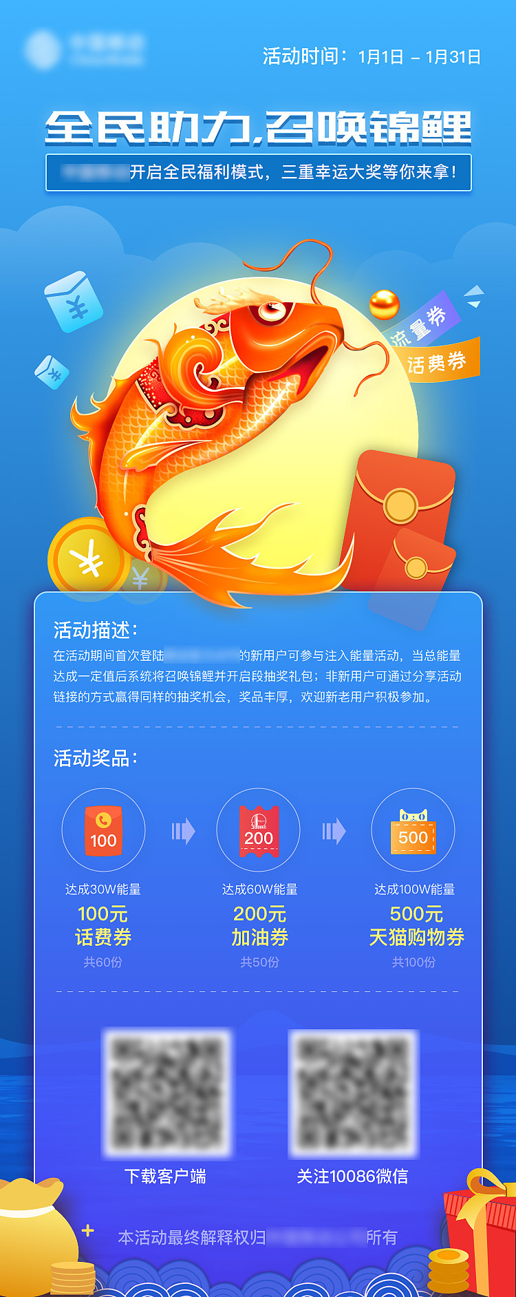 H5营销活动界面UI设计（图ZMTUxOTgwMDA0） - 运营设计 - 站酷设计师派大明原创素材 - 站酷ZCOOL