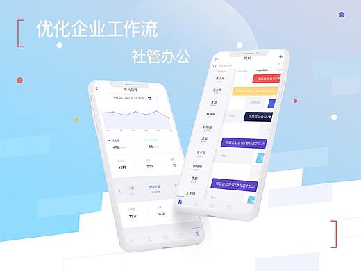 社管办公工作流