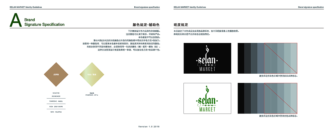 色兰VI（图ZMTYxNzQ4MTQw） - 品牌 - 站酷设计师启晨传媒原创素材 - 站酷ZCOOL