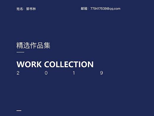 UI作品集