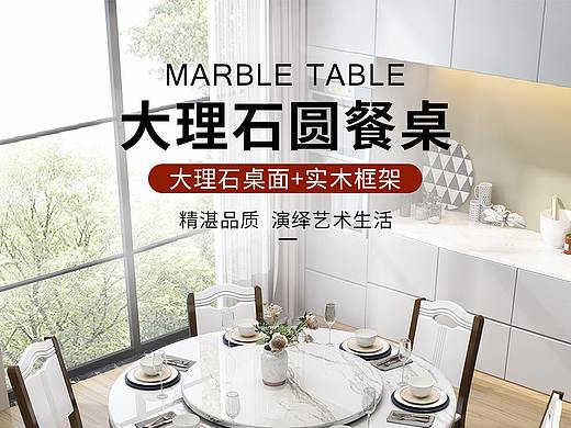 餐桌详情