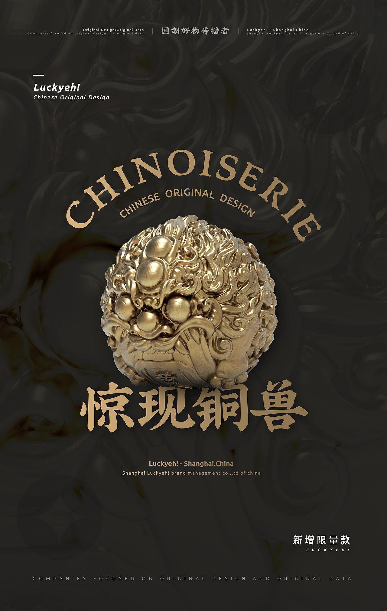 东来也Luckyeh！--招财神兽蛋蛋手办（图ZMjExNzAwMDAw） - 手办/模玩 - 站酷设计师东来也原创素材 - 站酷ZCOOL