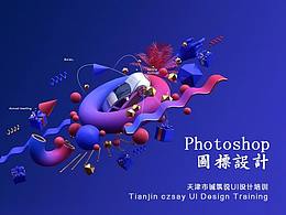 ps图标设计图案