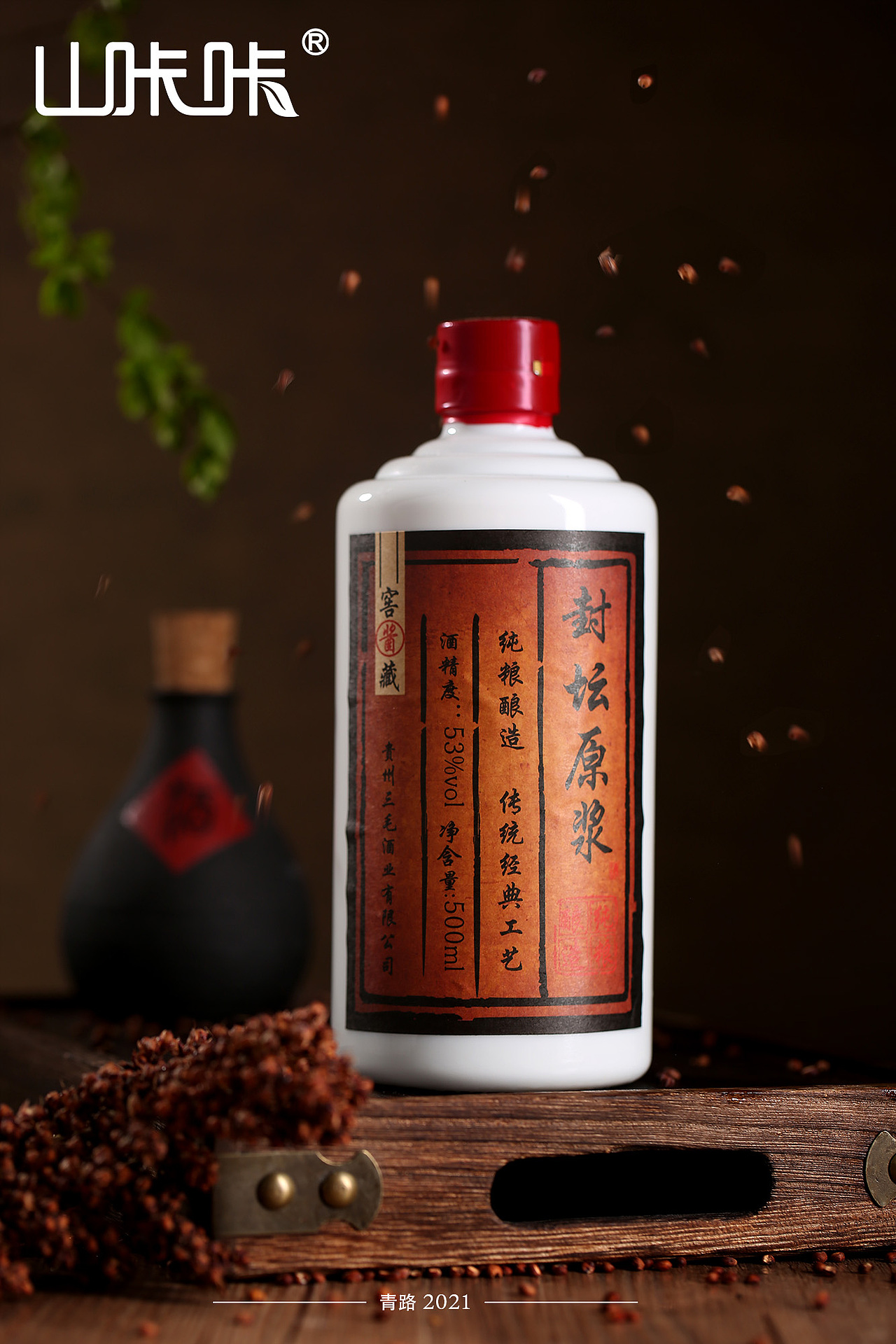 贵州仁怀白酒摄影酱香型白酒产品摄影