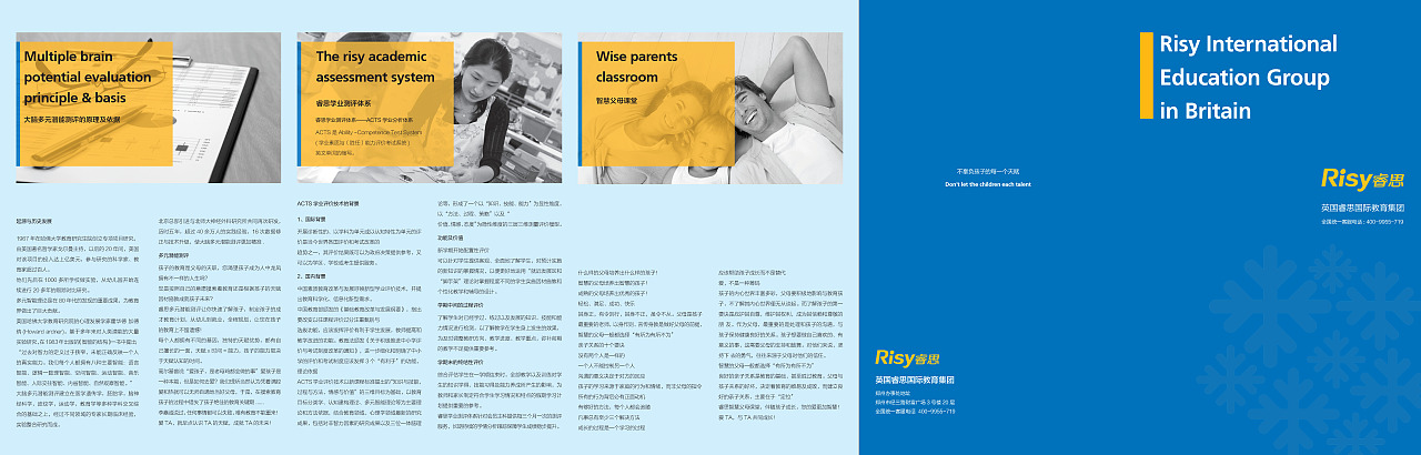 睿思国际教育品牌形象（图ZNzkzOTM1OTI=） - 品牌 - 站酷设计师道禾老耿原创素材 - 站酷ZCOOL