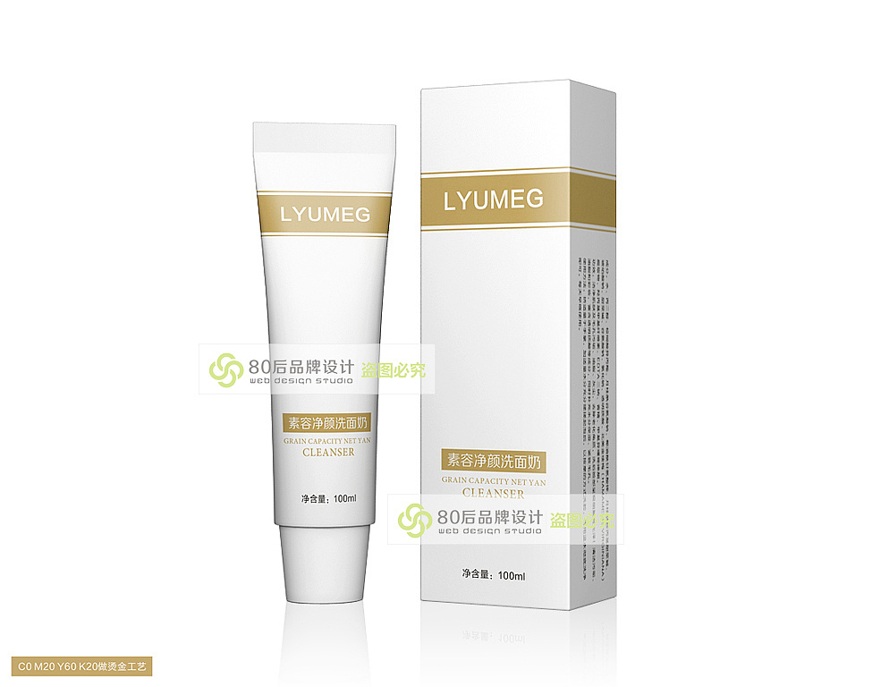 洗面奶包装