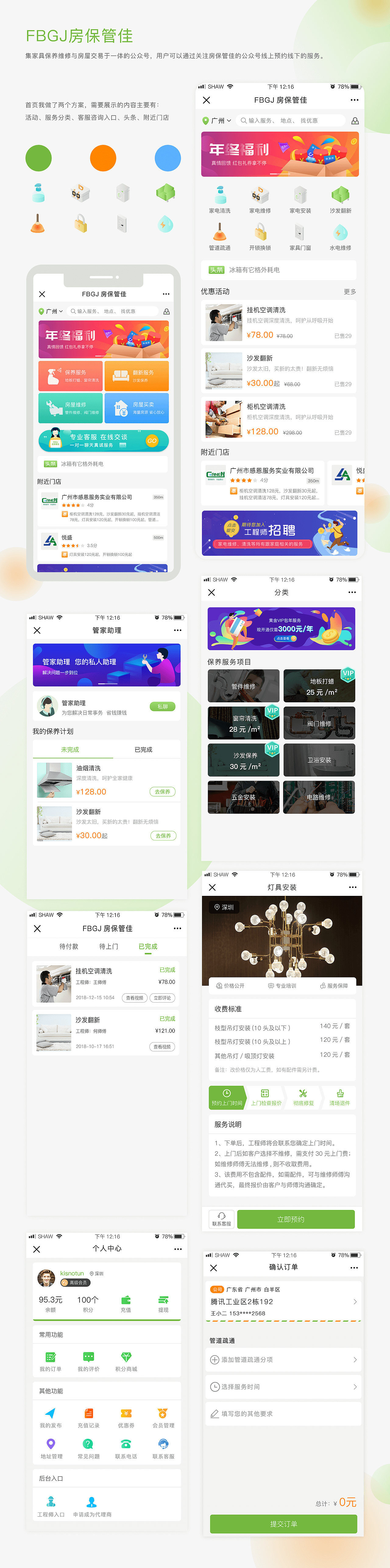 作品集精选