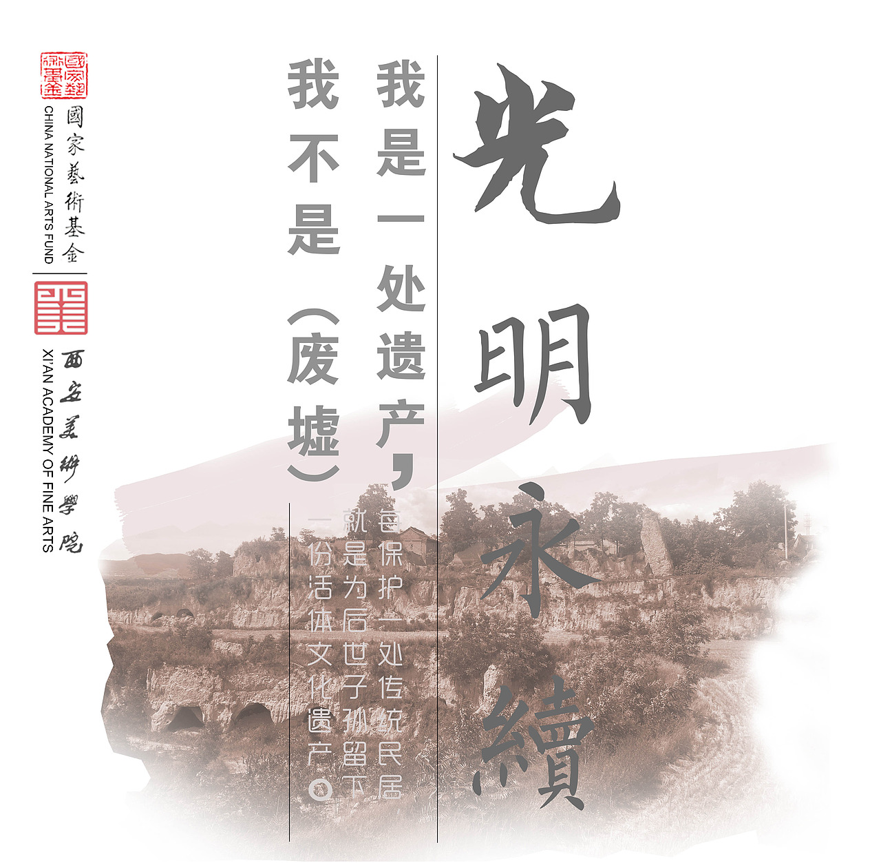 光明村古村落创新性保护改造（图ZMTQyMjgxODg0） - 其他空间 - 站酷设计师BickKanG原创素材 - 站酷ZCOOL