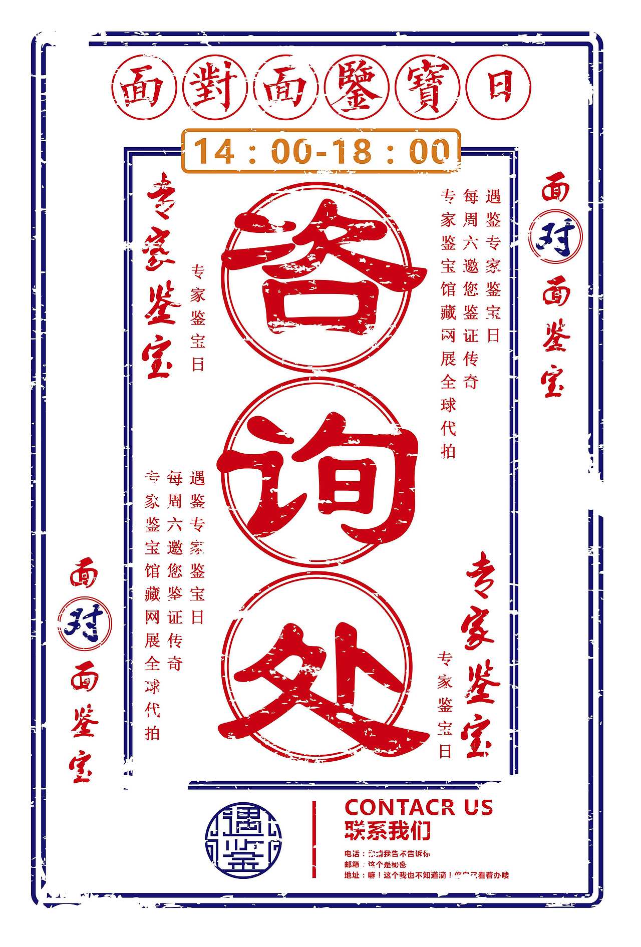 鉴宝（图ZMTUwMTU4MTYw） - 海报 - 站酷设计师小铭阮阮原创素材 - 站酷ZCOOL