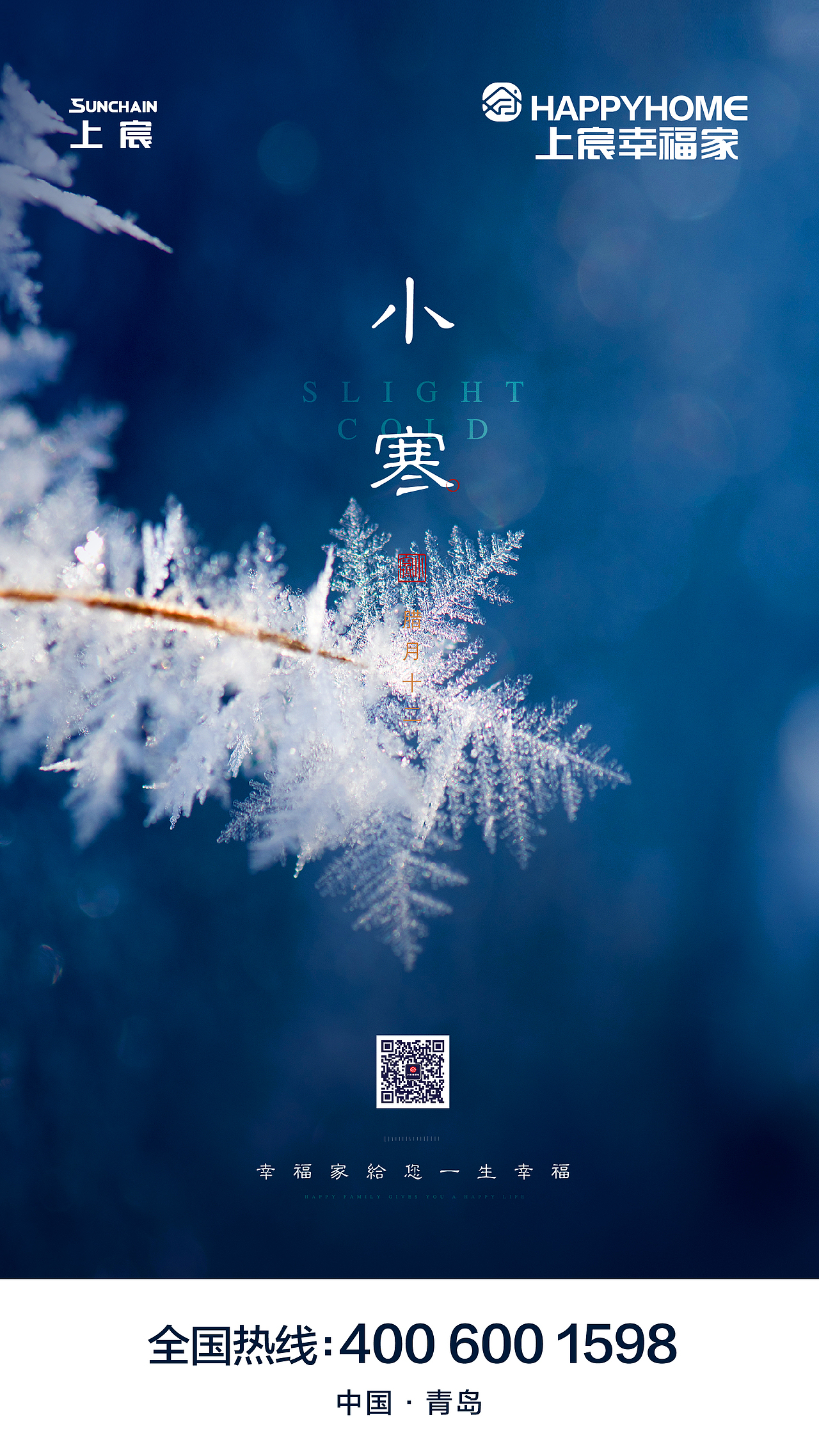 小寒（图ZMTkyMDg0ODk2） - 宣传物料 - 站酷设计师Eannmn原创素材 - 站酷ZCOOL