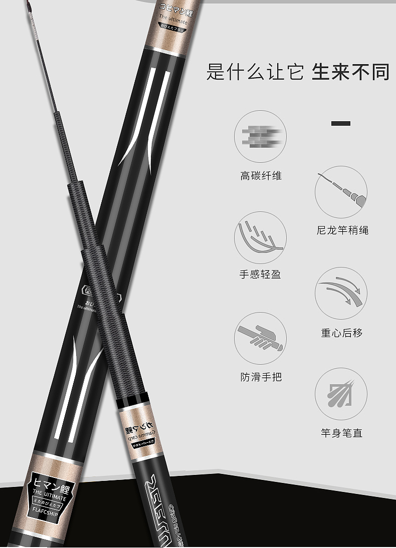 矶钓手竿详情页（图ZMjY3NjUxMTg4） - 电商 - 站酷设计师HaloSSS原创素材 - 站酷ZCOOL