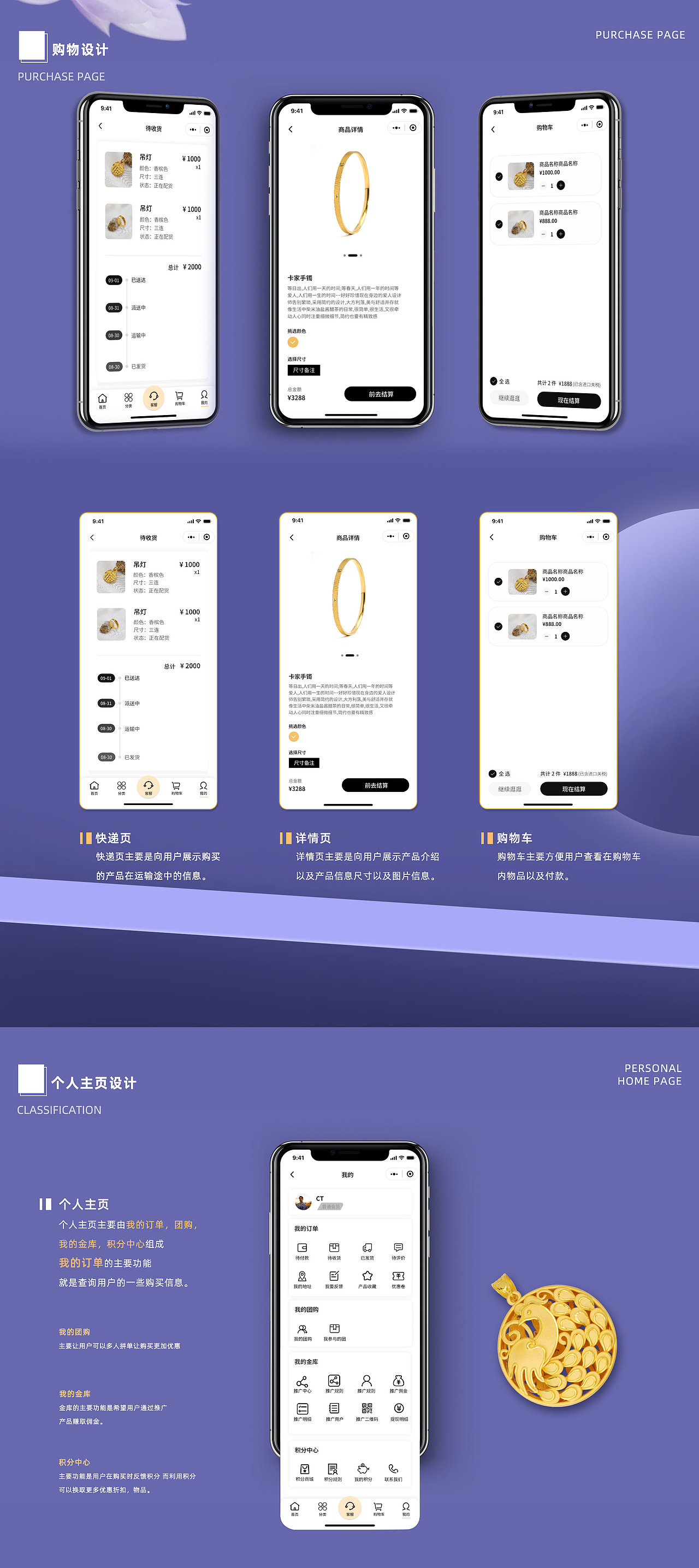 珠宝小程序（图ZMjg1Nzg5MjY0） - APP界面 - 站酷设计师二七先生原创素材 - 站酷ZCOOL