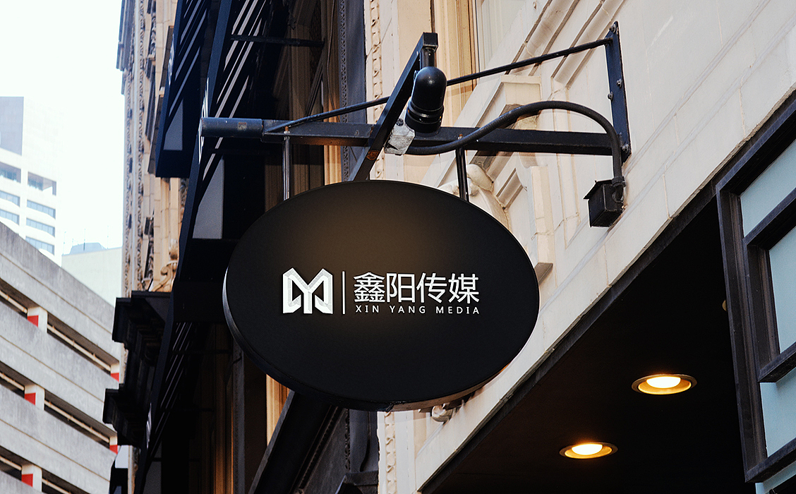 【南都艺设】鑫阳logo设计丨logo创意丨字体设计（图ZMTI2MjYzODQw） - Logo - 站酷设计师南都艺设原创素材 - 站酷ZCOOL