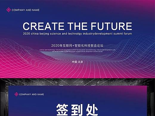 创意大气商业蓝色科技背景板