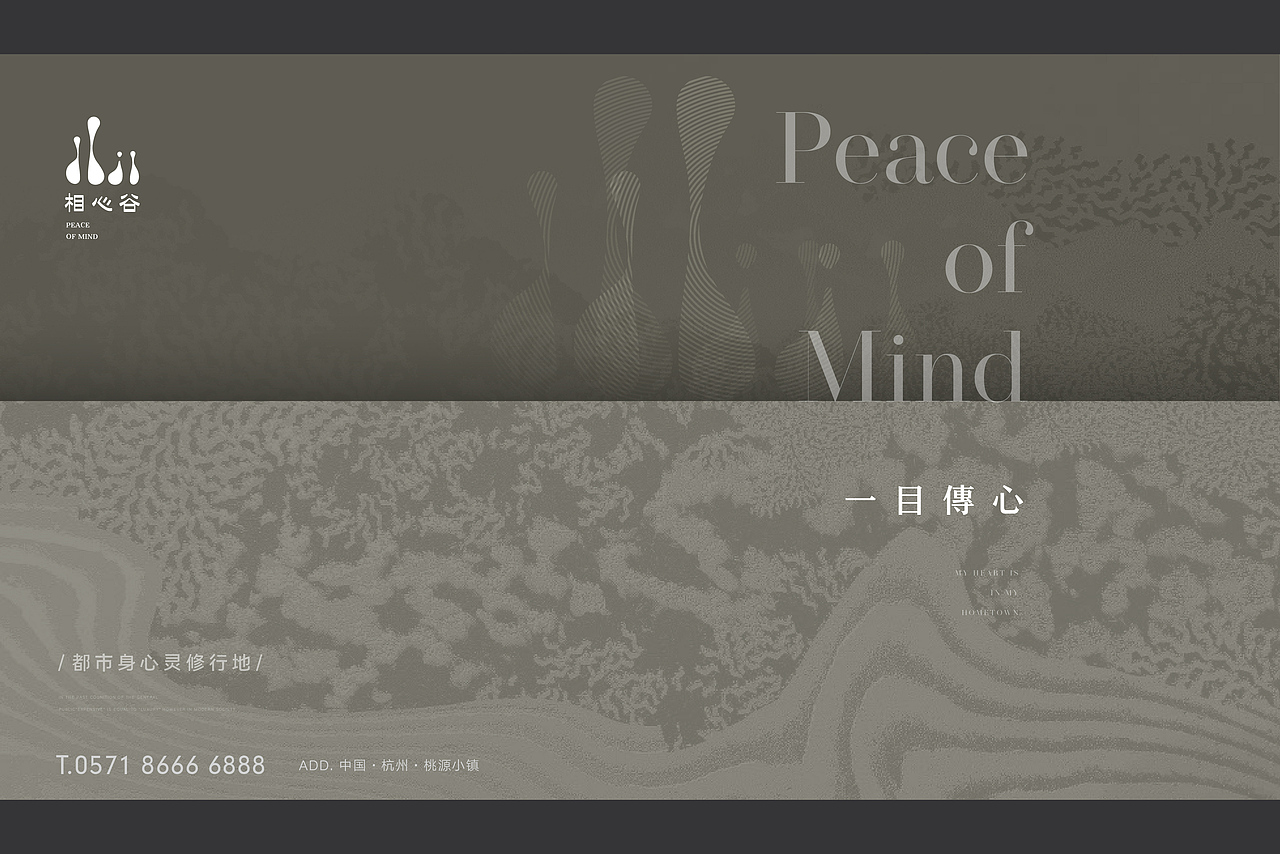 相心谷（图ZMjAwNTk2Nzc2） - 其他平面 - 站酷设计师体重贰佰捌原创素材 - 站酷ZCOOL