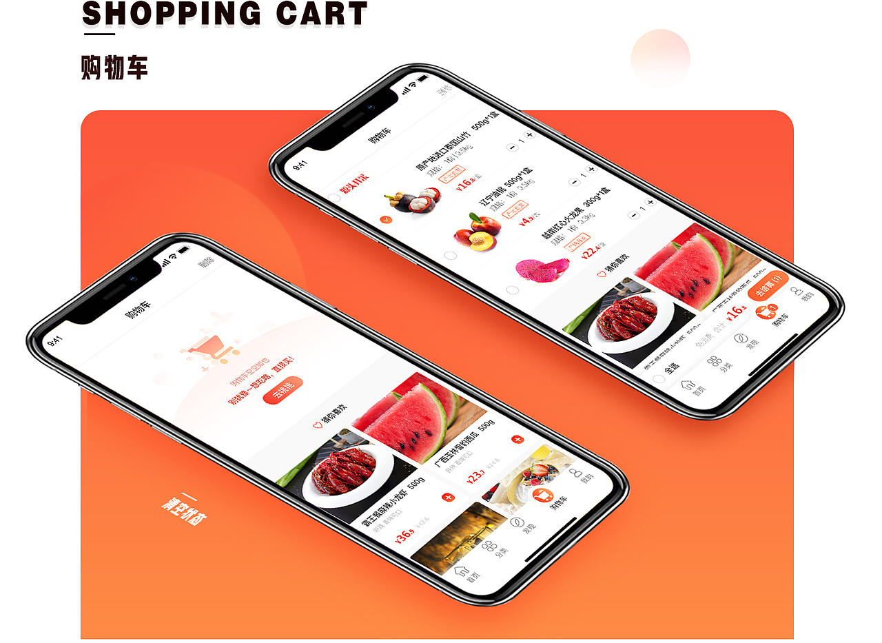 电商app页动静态展示