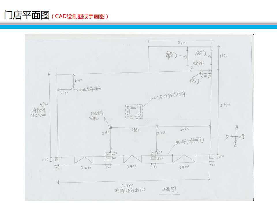 福州长乐拼搏郑和东路体验店设计文件-悠派