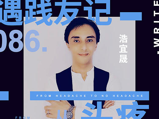 分享海报