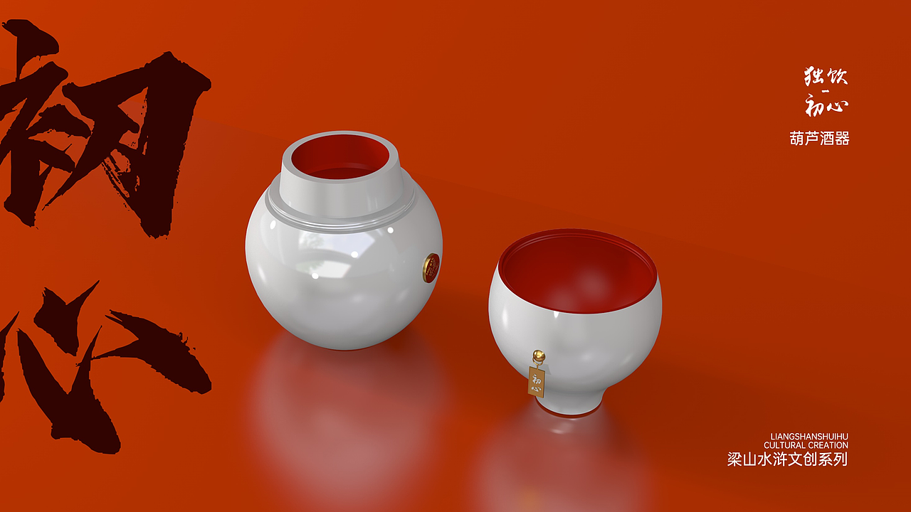 水浒梁山文创设计（图ZMjc2OTIwMzgw） - 包装 - 站酷设计师biubiukevin原创素材 - 站酷ZCOOL