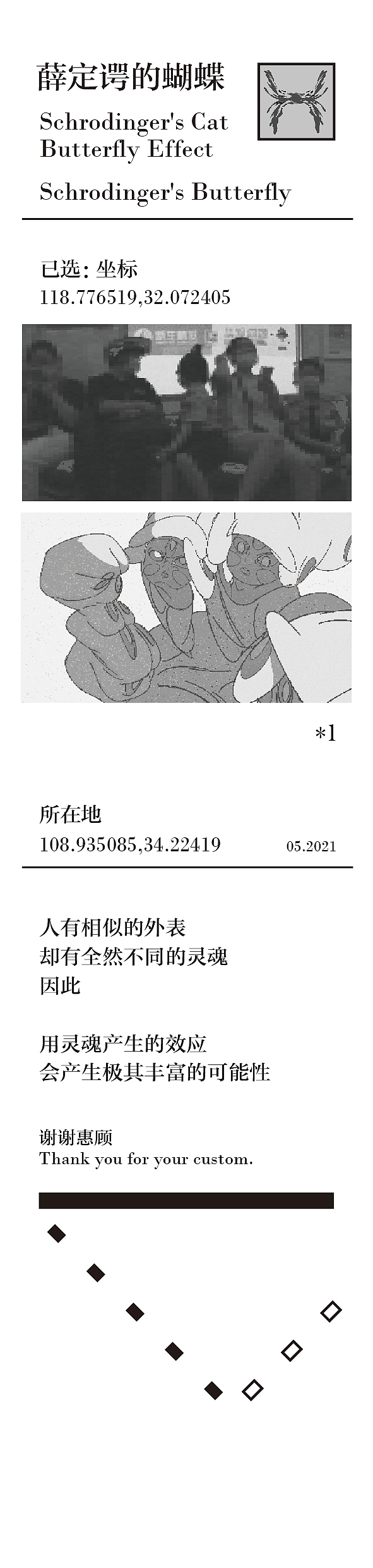 毕业设计：薛定谔的蝴蝶（图ZMjg5NDg3NDMy） - 其他影视 - 站酷设计师JETMonsters原创素材 - 站酷ZCOOL