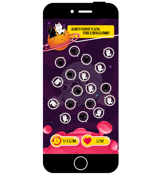 单身汪vs情侣喵（图ZNTI4NTYzNjA=） - 移动端网页 - 站酷设计师wangchuang987原创素材 - 站酷ZCOOL