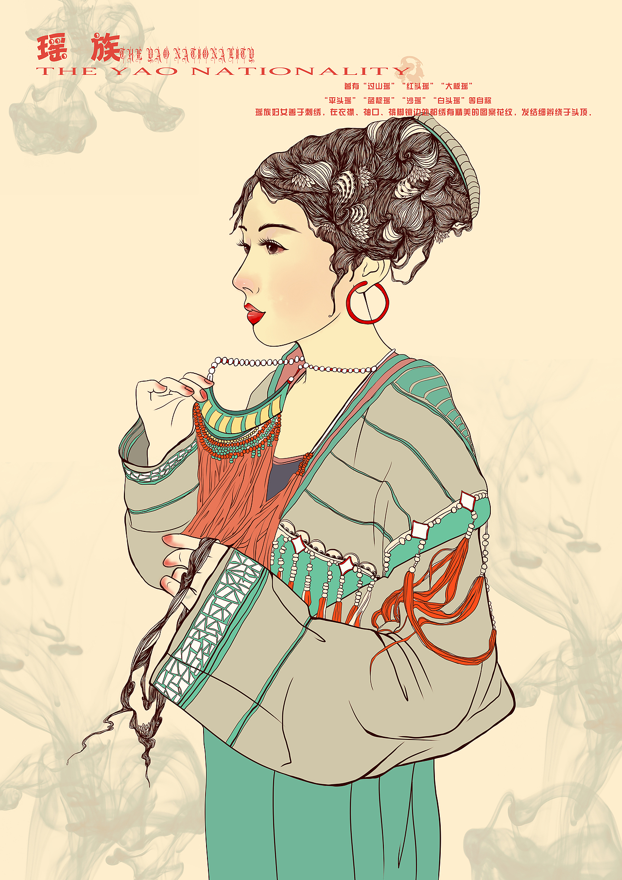 五十六民族插画-瑶族