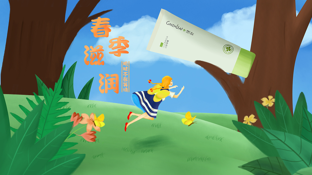 手绘-专题页设计（图ZMTYyNTE4MDI4） - 电商 - 站酷设计师HQ智原创素材 - 站酷ZCOOL