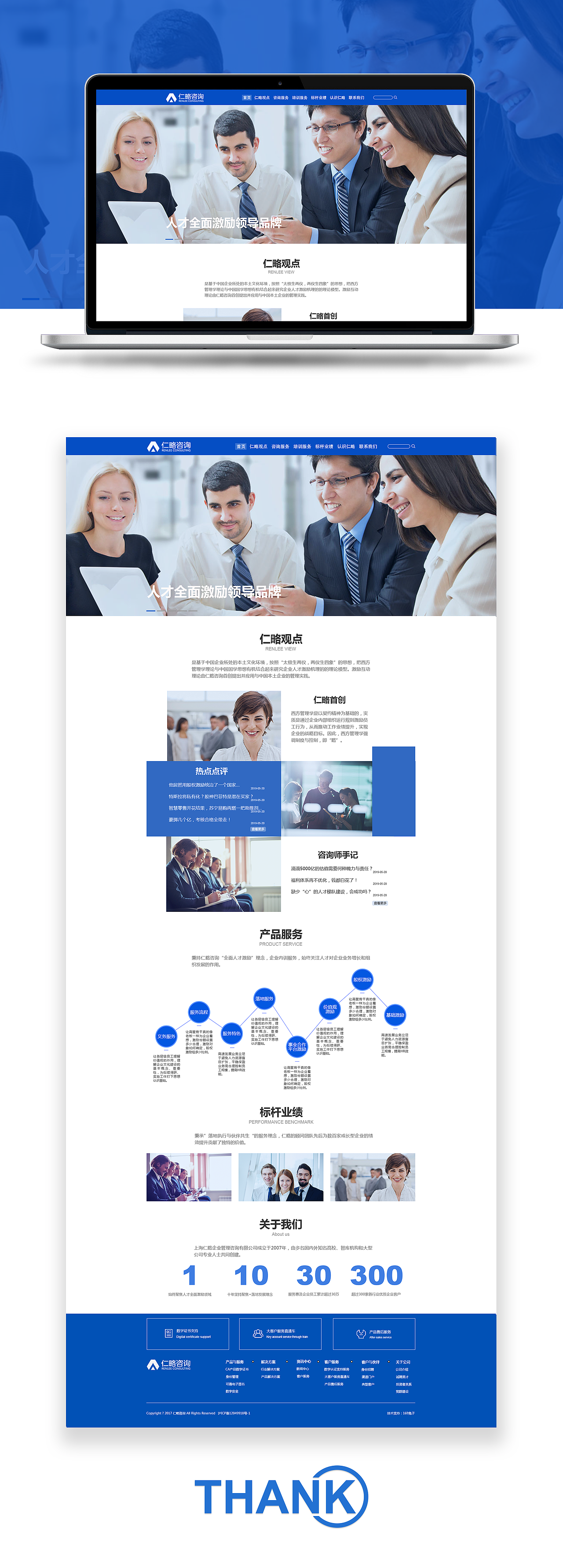 网页作业（图ZMTY5OTQ5MTIw） - 企业官网 - 站酷设计师169的兔子原创素材 - 站酷ZCOOL