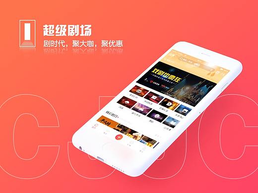 移动端app