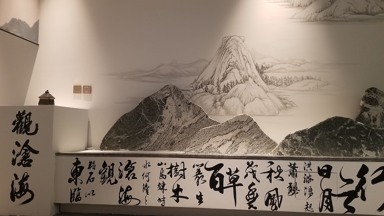 水墨山水墙绘