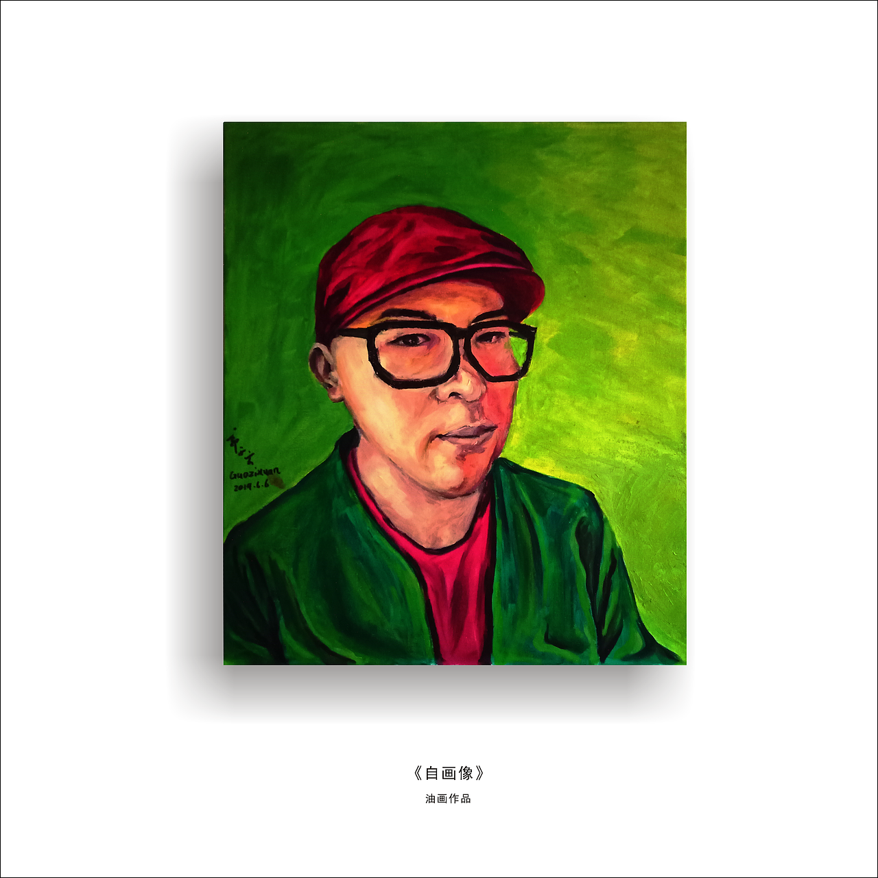 《自画像》油画_艺术家郭子玄-站酷zcool