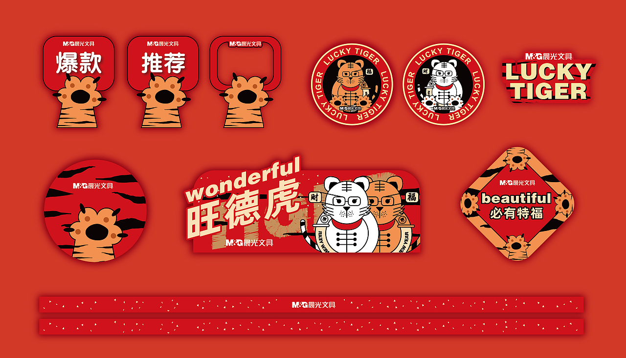 晨光文具-线下主题物料设计（图ZMjg1NTM4MDUy） - 宣传物料 - 站酷设计师胡里糊涂原创素材 - 站酷ZCOOL