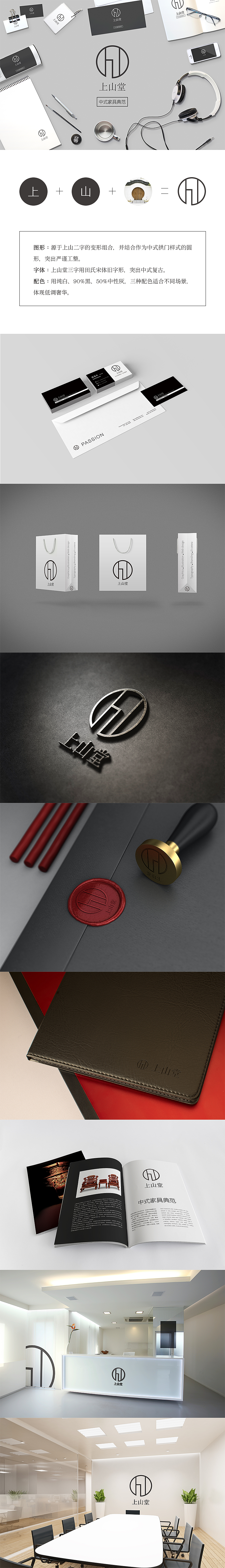 上山堂中式家具VI设计（图ZNDM0ODg0NTI=） - 品牌 - 站酷设计师夜风23原创素材 - 站酷ZCOOL