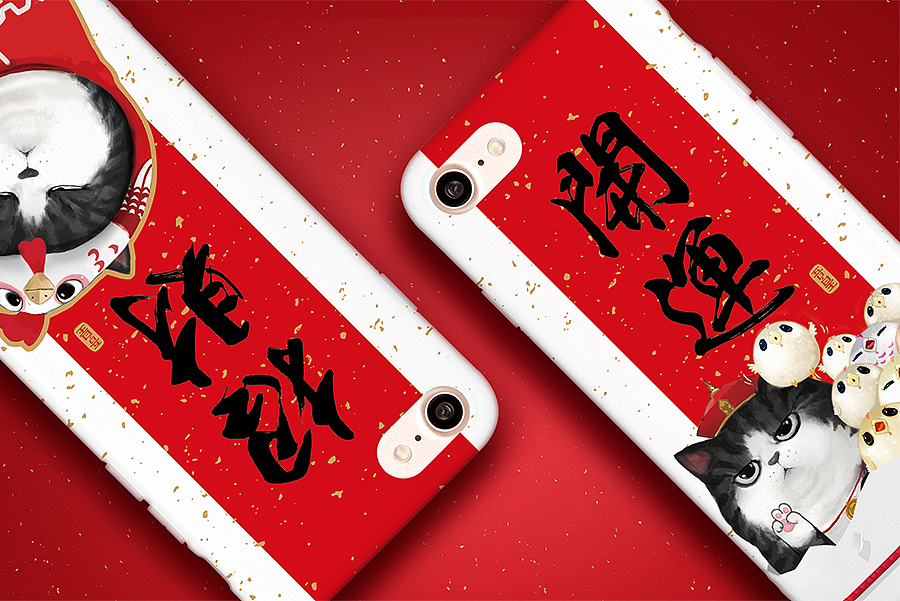 吾皇万睡丨2017新春限量手机壳（图ZNzA4MTMxNjg=） - 生活用品 - 站酷设计师一间宇宙原创素材 - 站酷ZCOOL