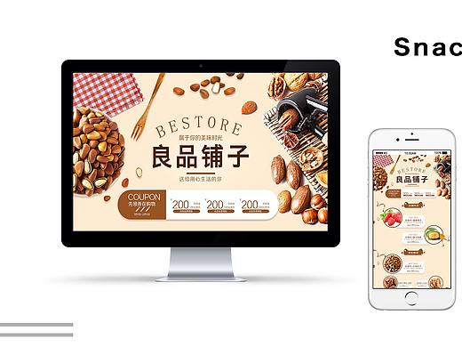 电商作品