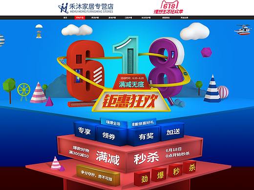 禾木家護(hù)（個(gè)人主頁(yè)-ZMzY1ODE0Mjg=） - 電商 - 站酷設(shè)計(jì)師安一一一一一原創(chuàng)素材 - 站酷ZCOOL