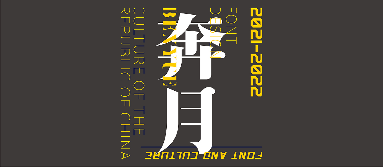 Font Design - 字体集（壹）（图ZMjYyNzc4MTY0） - 字体/字形 - 站酷设计师古克力原创素材 - 站酷ZCOOL