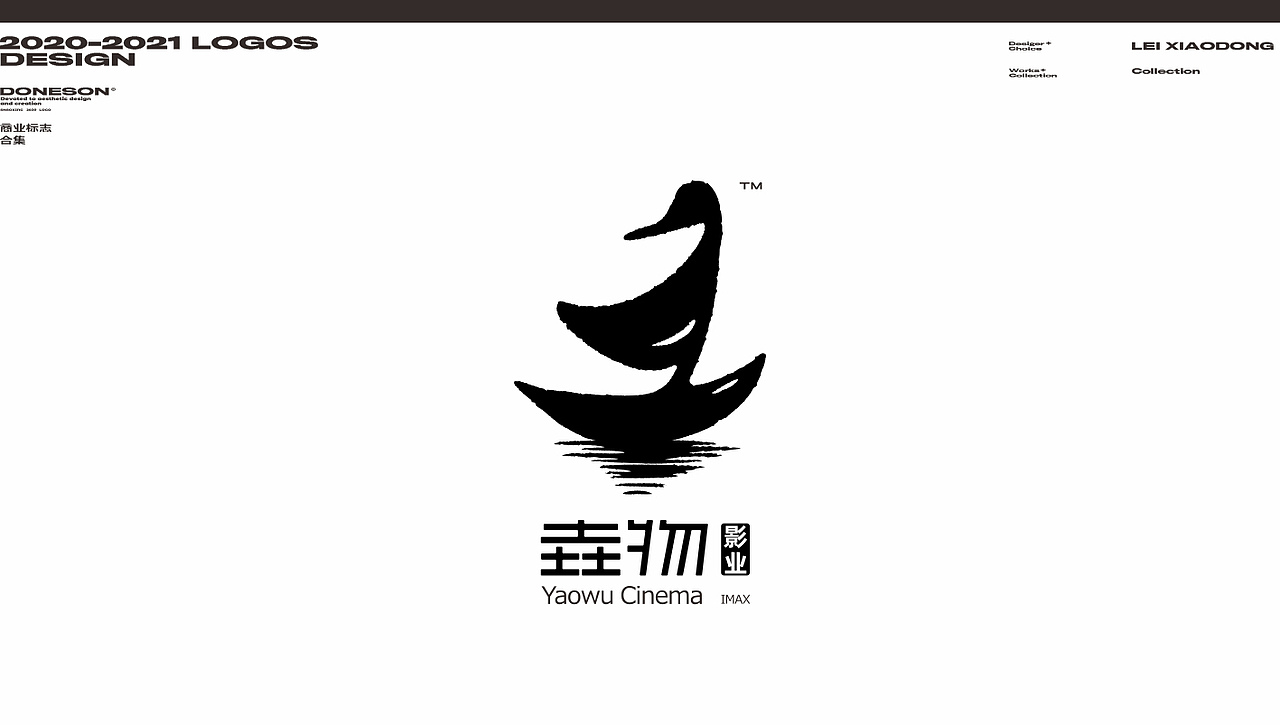 日式LOGO 中式LOGO 品牌标志 简约LOGO设计 作品集（图ZMjYzMDM5ODcy） - Logo - 站酷设计师东尚设计原创素材 - 站酷ZCOOL
