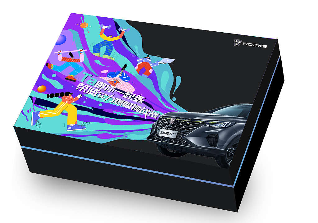 荣威汽车keep礼盒设计|平面|包装|cocobaby_x - 原创作品 - 站酷