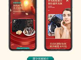 食品詳情頁(yè)