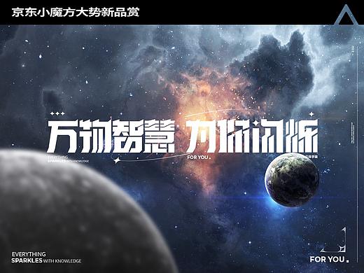 AZ x 小魔方 x 三体：万物智慧 为你闪烁