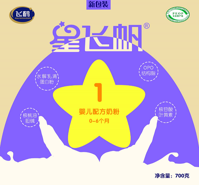 飞鹤奶粉星飞帆产品包装设计提案（图ZNjgyNTkyODA=） - 包装 - 站酷设计师优小白原创素材 - 站酷ZCOOL