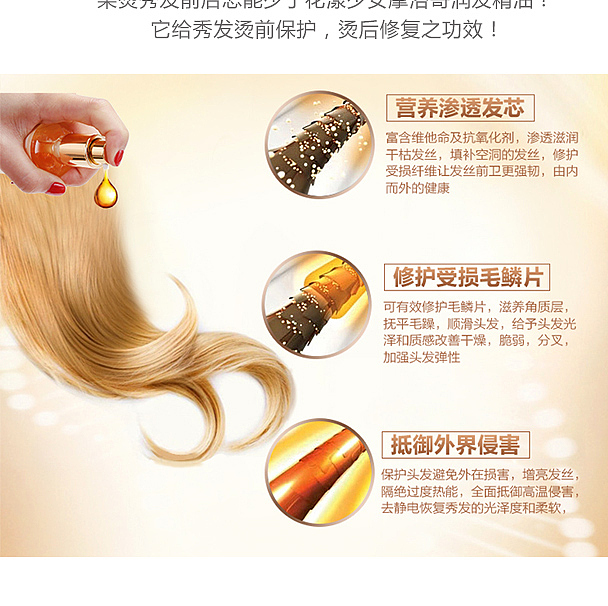 精油详情页（图ZNzUwOTY4ODQ=） - 其他平面 - 站酷设计师深山藏古寺原创素材 - 站酷ZCOOL