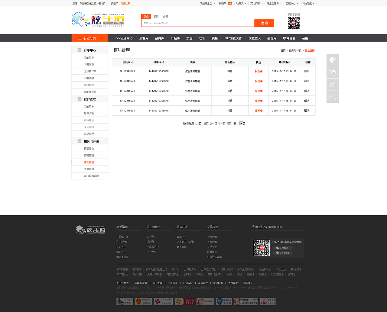 电商型网站（图ZODk2MDE3MTI=） - 电商 - 站酷设计师lovezlj1989原创素材 - 站酷ZCOOL