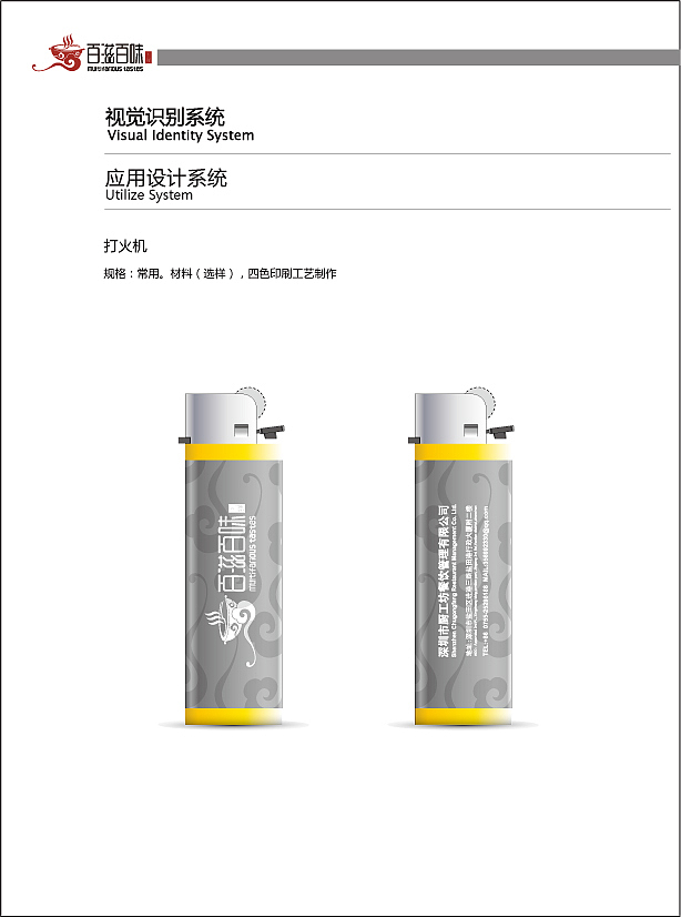 2012年餐饮VI设计（图ZMTQ3ODE1ODQ0） - 品牌 - 站酷设计师美食中西餐原创素材 - 站酷ZCOOL